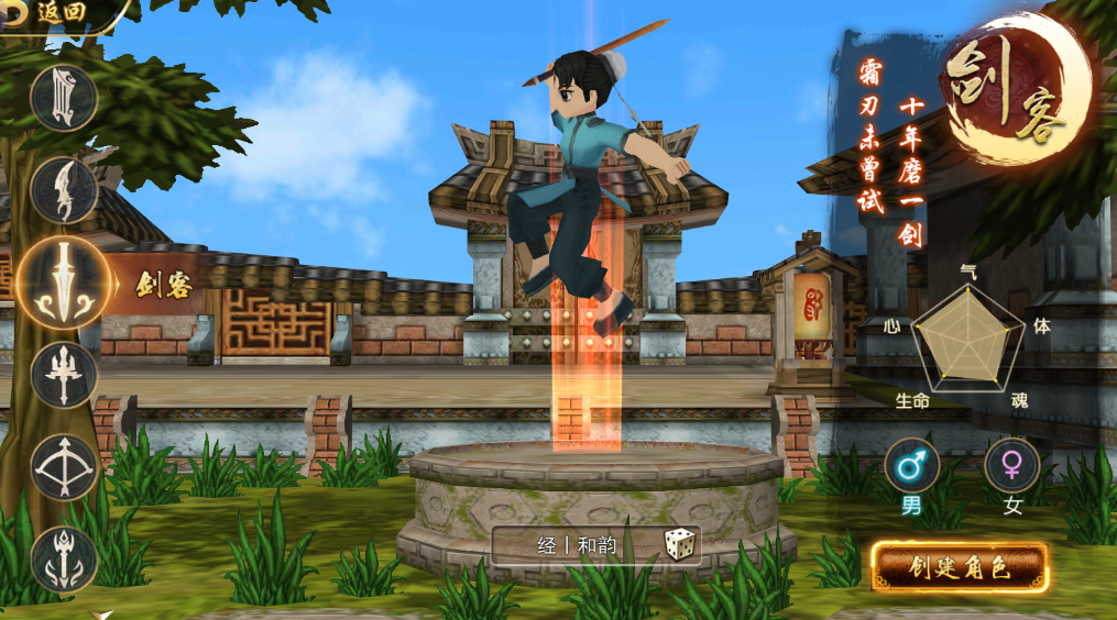 《独步武林原始江湖》手游：端游复刻原味武侠，热血重燃再战江湖